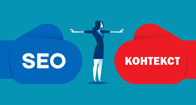 Що таке SEO та контекстна реклама?