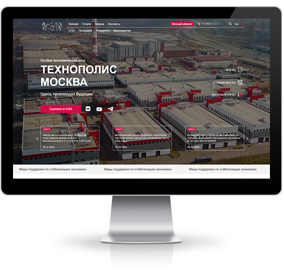 Технополис Москва